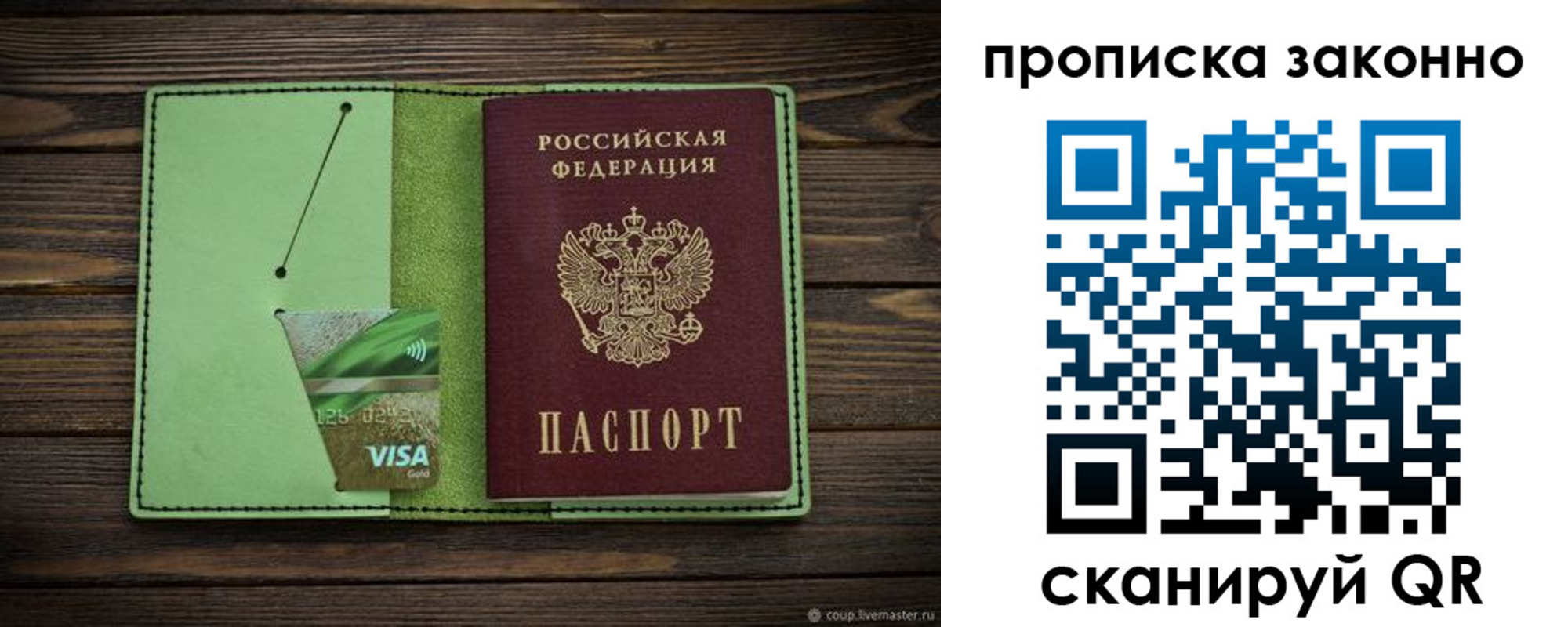 миграционный учет в Ульяновске