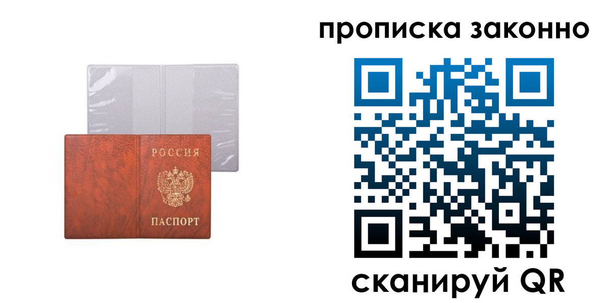 временная регистрация недорого в Ульяновске