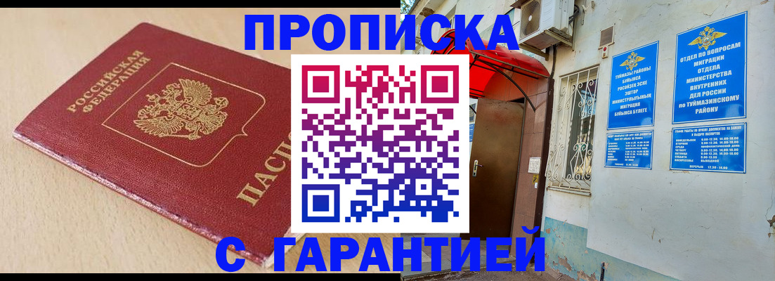 найти адрес прописки в Ульяновске