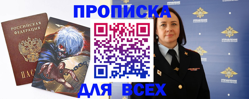 временная регистрация законно в Ульяновске