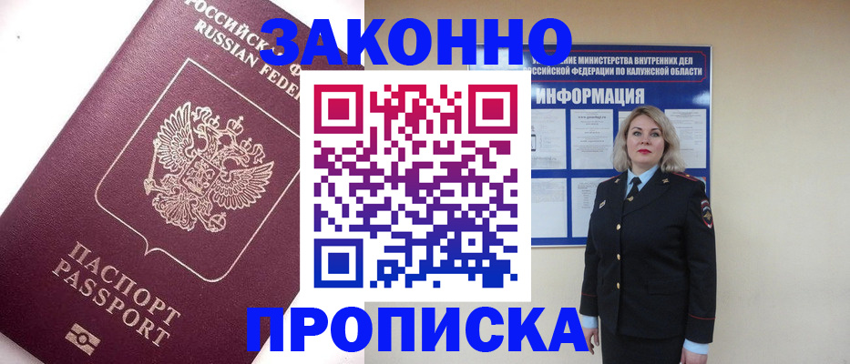 прописка для кредита в Ульяновске