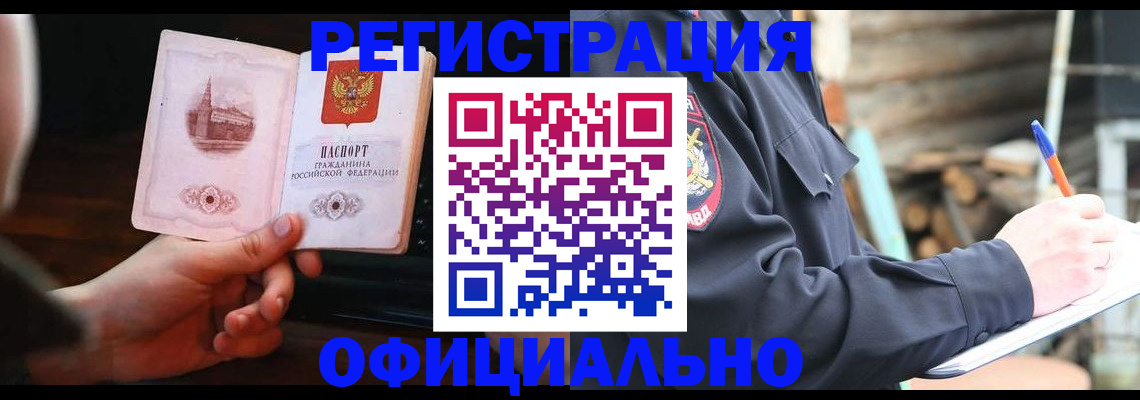 купить прописку в Ульяновске