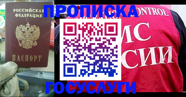 временная регистрация гарантия в Ульяновске