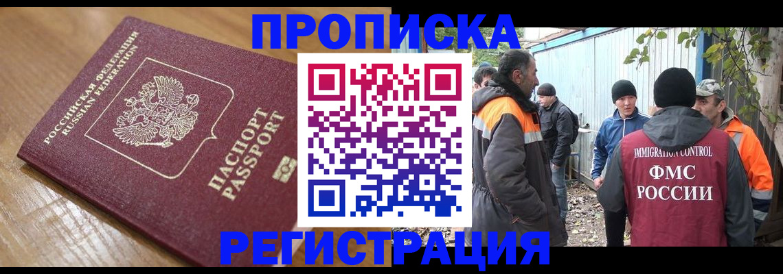 временная регистрация гарантия в Ульяновске
